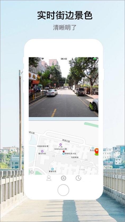 高德地图实景截图