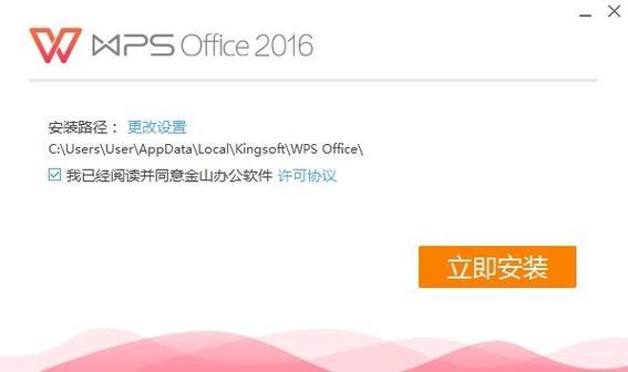 wps2016专业版缩略图