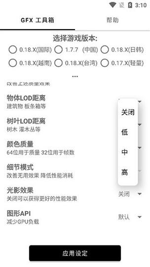 平板超广角比例游戏截图