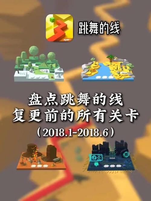 跳舞的线自制关卡编辑器图标