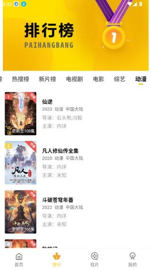 整点视频ios官方下载
