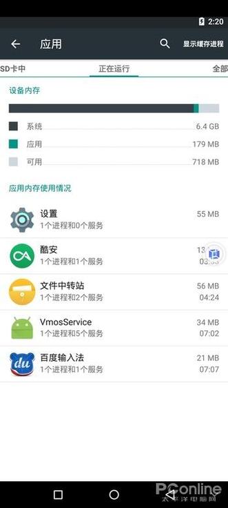 安卓虚拟机5.1缩略图