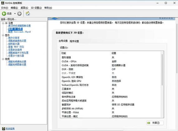 右键桌面没有NVIDIA控制面板