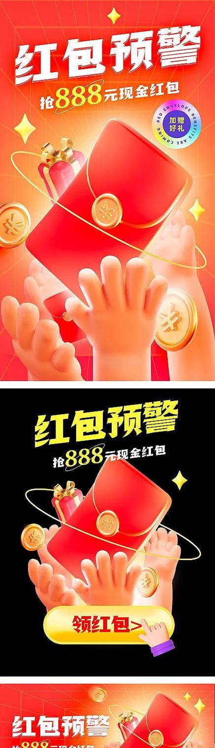 抢红包神器哪个最快图标