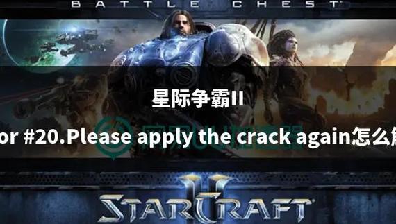 星际争霸2单机版游戏介绍图标