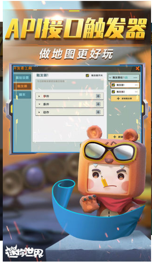 迷你世界内购版破解版缩略图