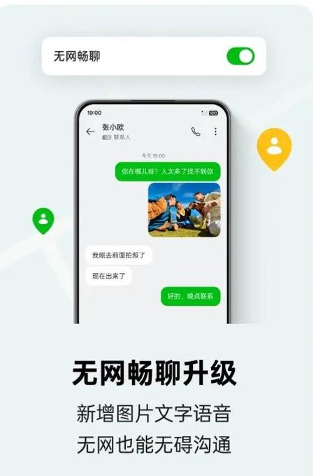 不用花金币的聊天软件图标