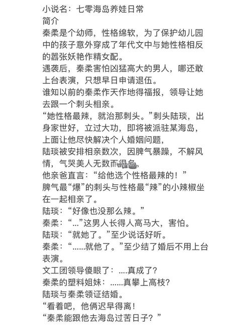 糙汉与娇女萧荆全文月半喵免费阅读图标