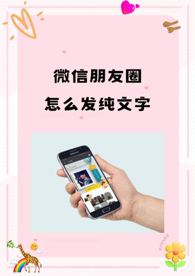 微信朋友圈文字