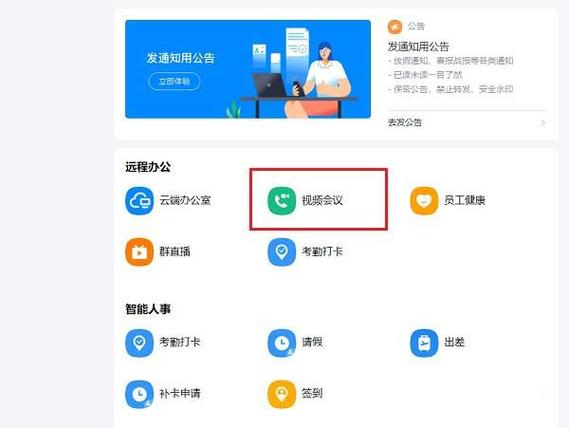 钉钉屏幕共享有风险吗缩略图