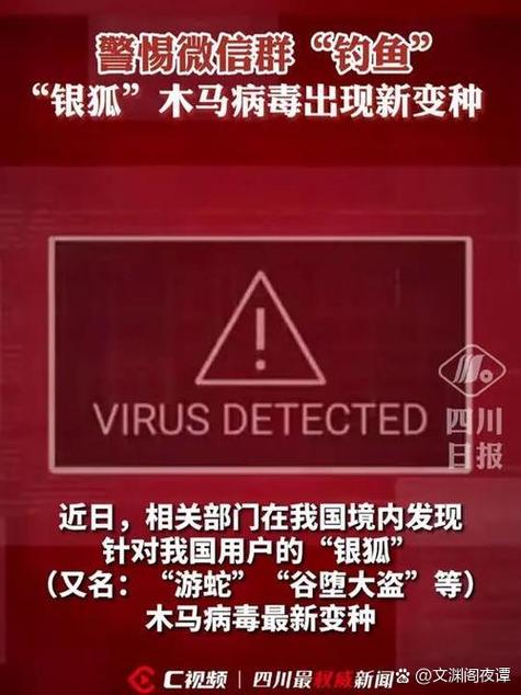 手机点了病毒链接怎么办图标