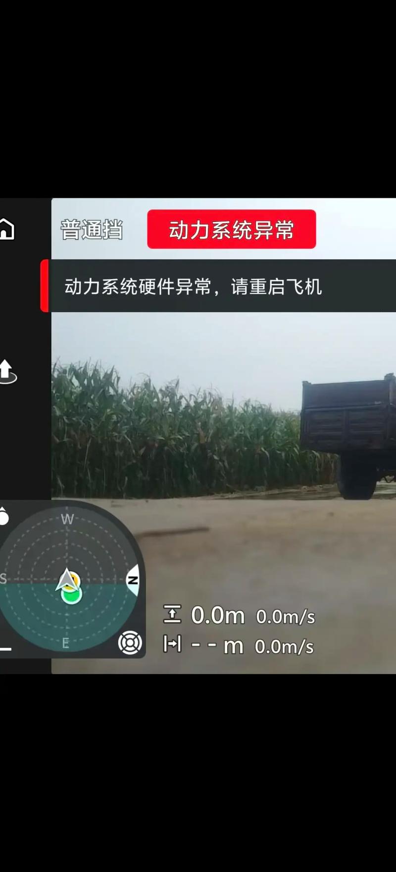 大疆动力系统异常怎么解决图标