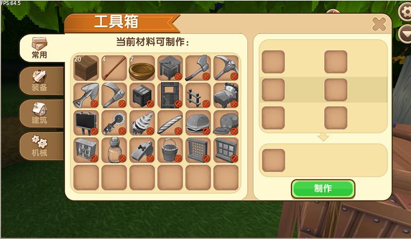 迷你世界新版本工具箱怎么做缩略图