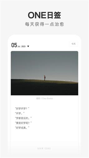 成版one下载截图