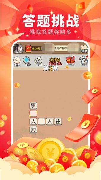 成语小达人红包版