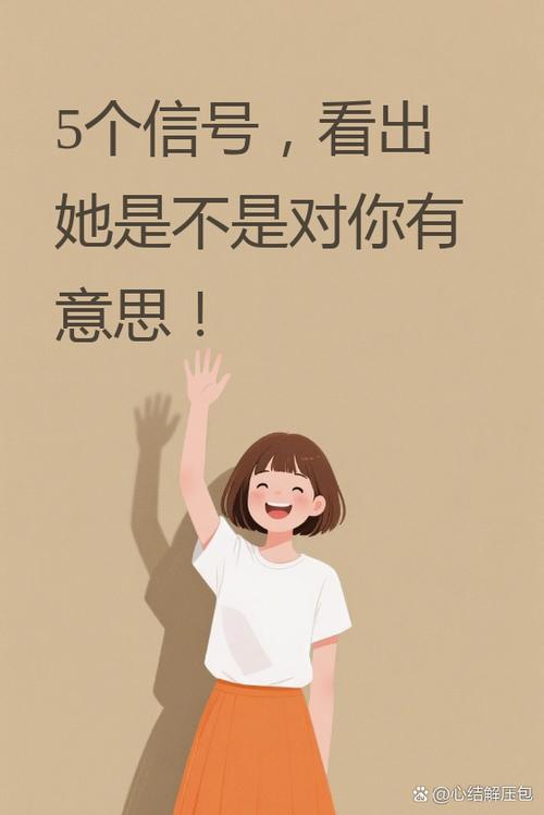 女生知道我喜欢她不反感截图