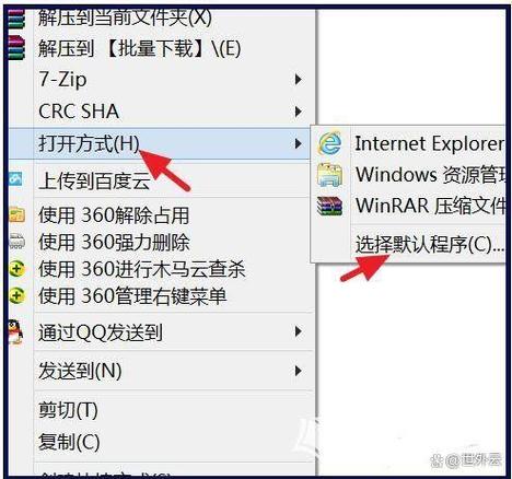 下载的压缩文件无法解压