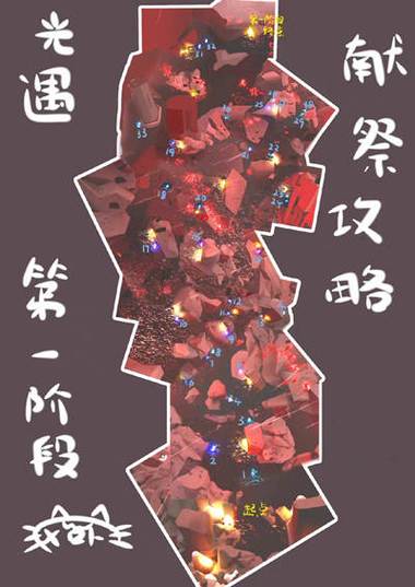光遇献祭刷新时间图标