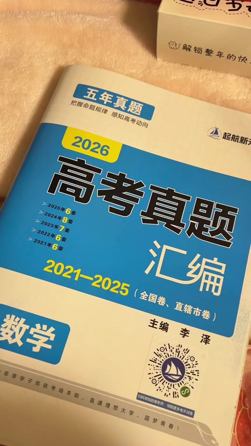 历年高考真题