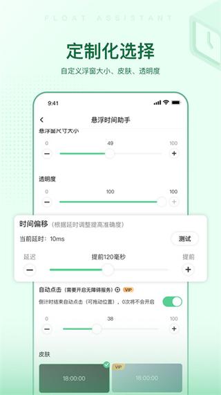 怎么调整时间24小时制截图
