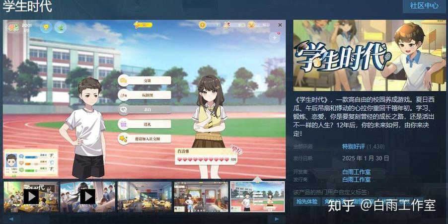 学生时代游戏中文版图标