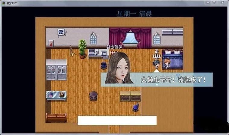 袭梦都市2.0完整汉化版缩略图