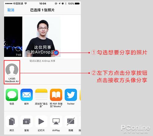 ipad怎么隔空投送给别人游戏截图
