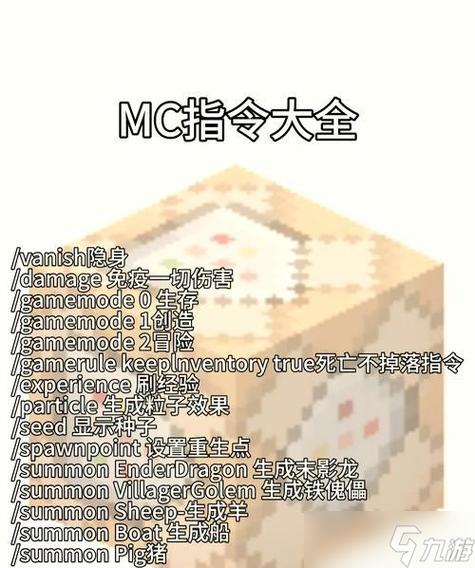 mc创造快捷键图标