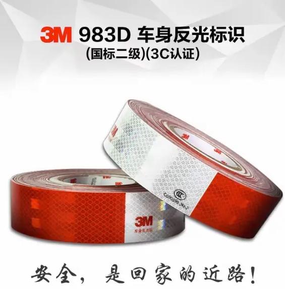 反光贴在哪里可以买到游戏截图