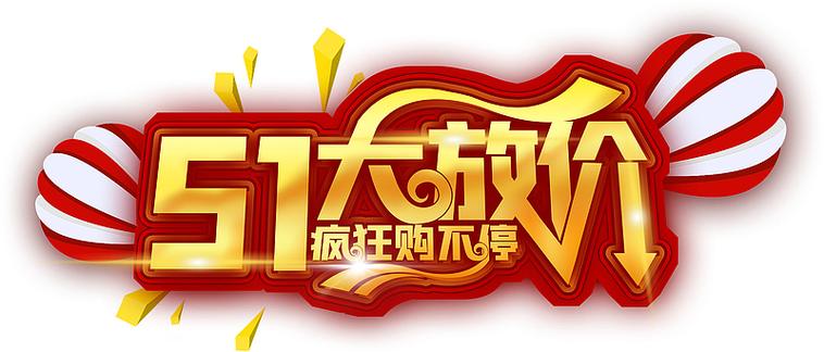 51赚购app下载图标
