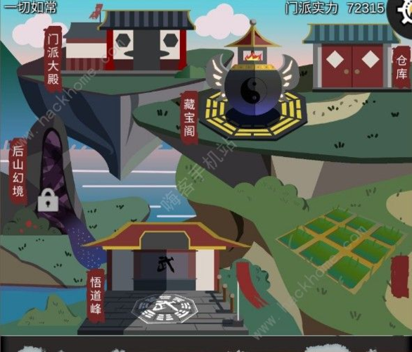 掌门修仙记无限内购破解版