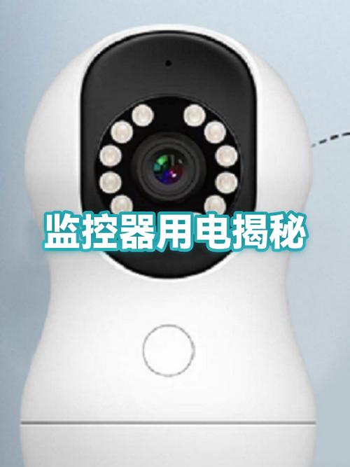一个监控器一天能用多少电图标