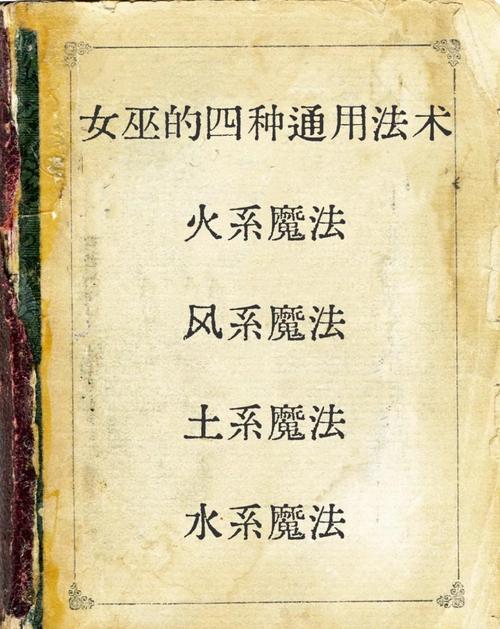 暗黑4电法师最强搭配方法截图