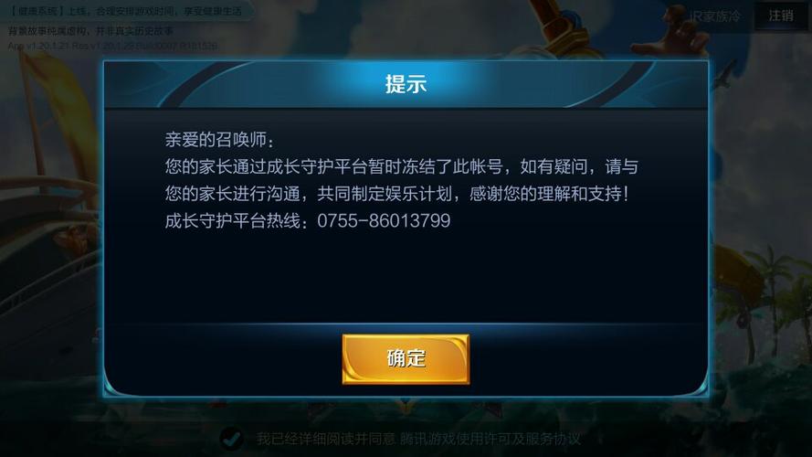 王者荣耀怎么样才能不让别人登录