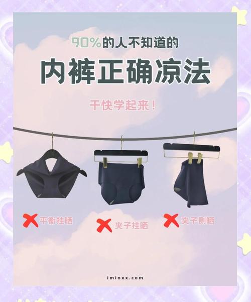 夏天内裤晾干时间多久合适截图