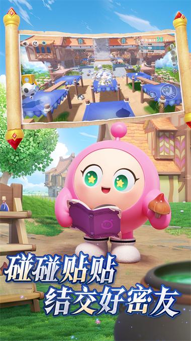 《蛋仔派对》官网官服