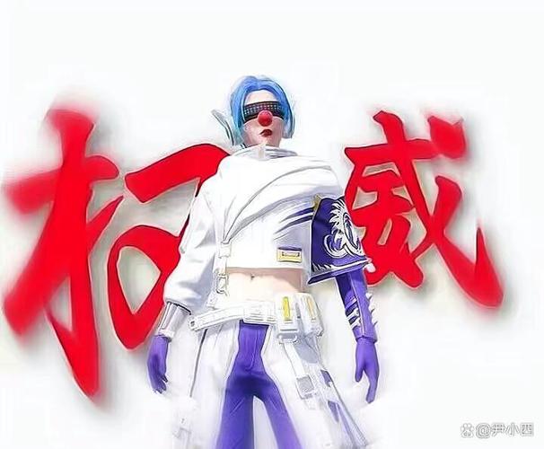 和平精英权威头像截图