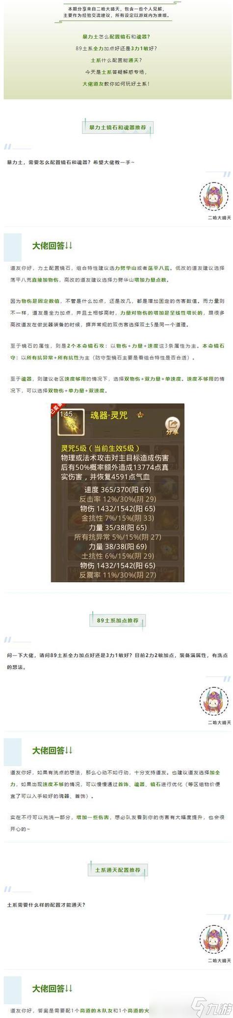 问道镜石任务怎么开启截图