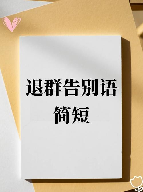 怎样退qq群不让群主知道缩略图