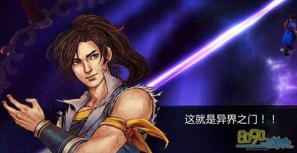 侠客风云传圣堂线道德流程攻略