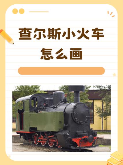 查尔斯小火车内置菜单63