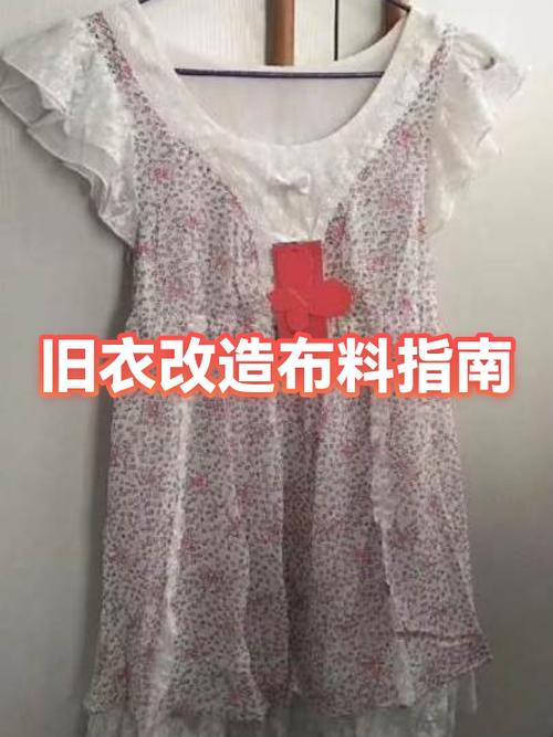 衣服下摆不剪怎么改短图标