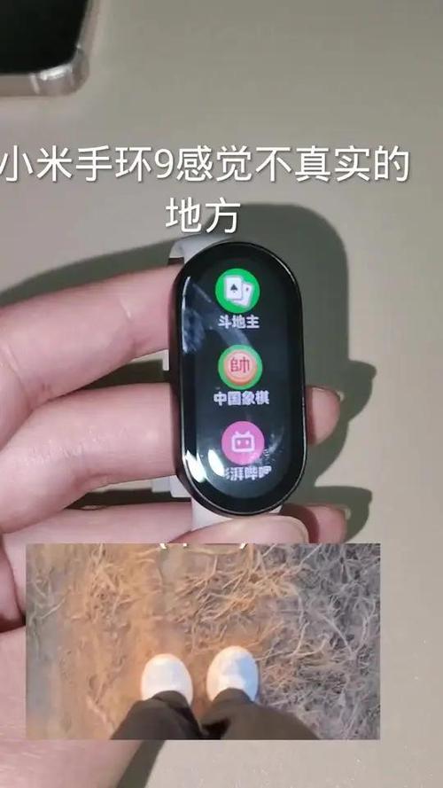 小米手环9隐藏游戏