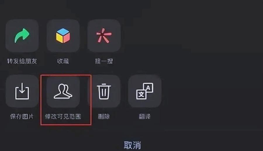 朋友圈 设置不同范围缩略图
