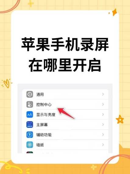 苹果7可以录屏吗