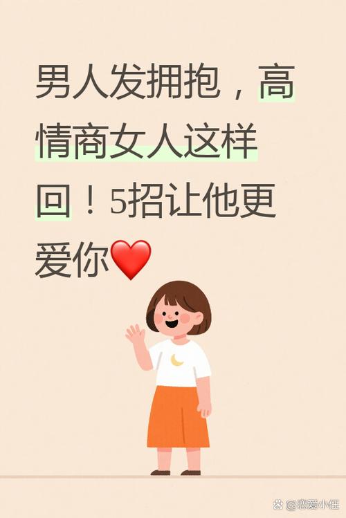 高情商回复“你好”截图
