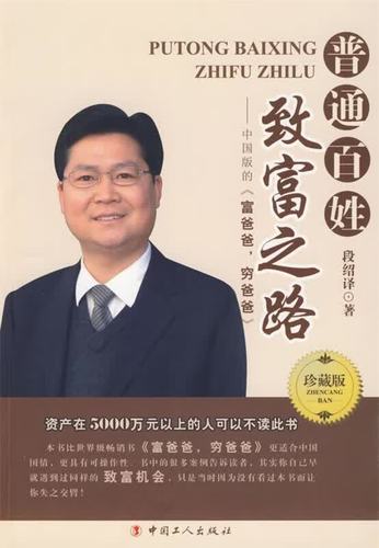 王铲铲的致富之路下载折相思
