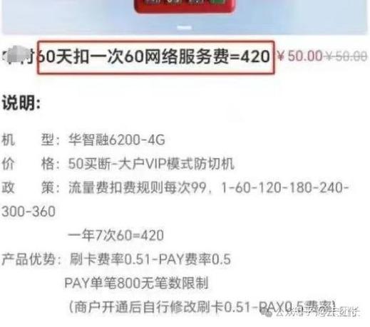 流量扣费是怎么扣的