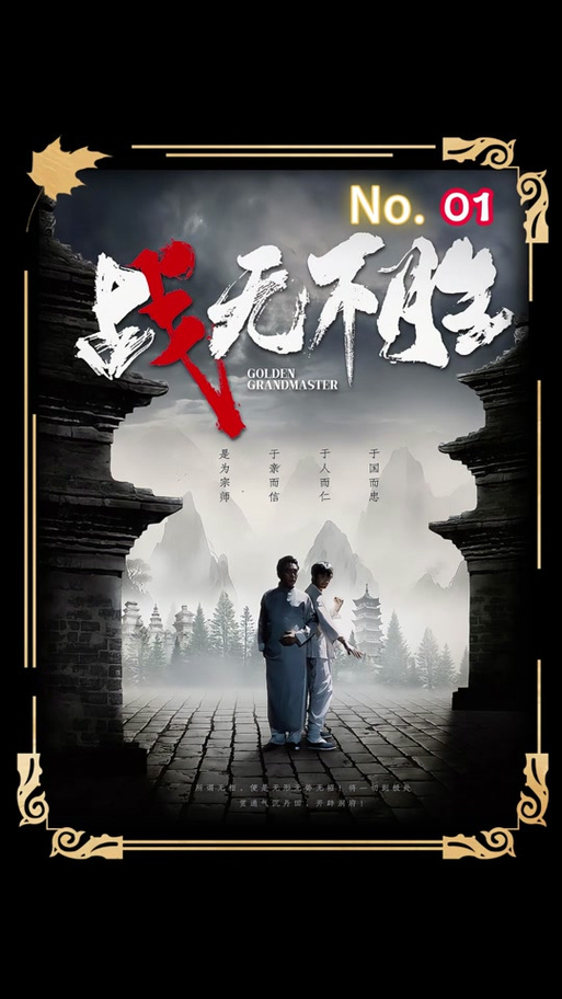 《战无不胜》陈小春截图