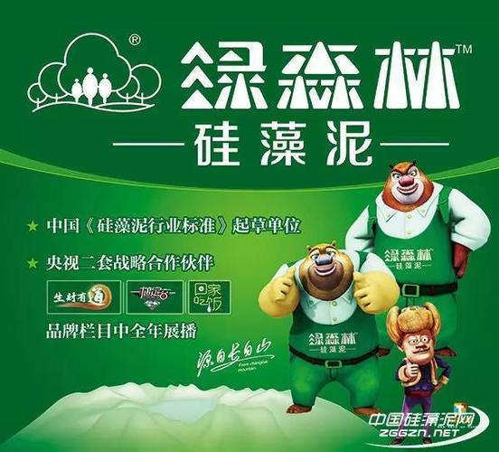 绿森林商城靠谱吗图标